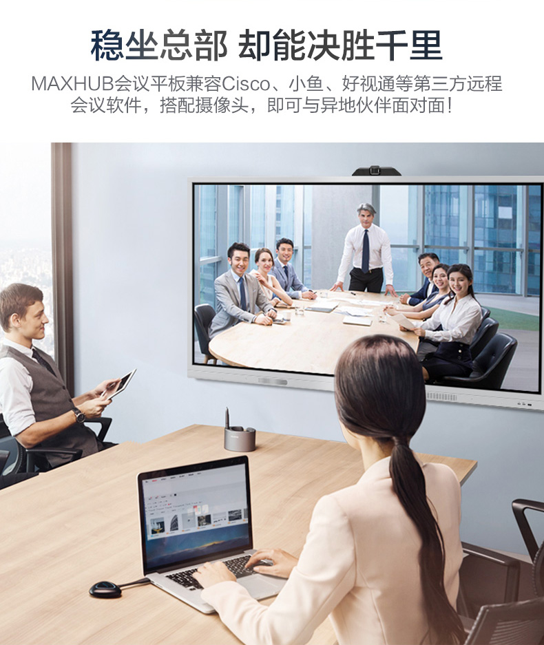 MAXHUB 會(huì)議平板 SC55MC 標(biāo)準(zhǔn)版55英寸 觸摸一體機(jī) 智能書寫 無(wú)線投影 遠(yuǎn)程會(huì)議 智能會(huì)議利器-京東