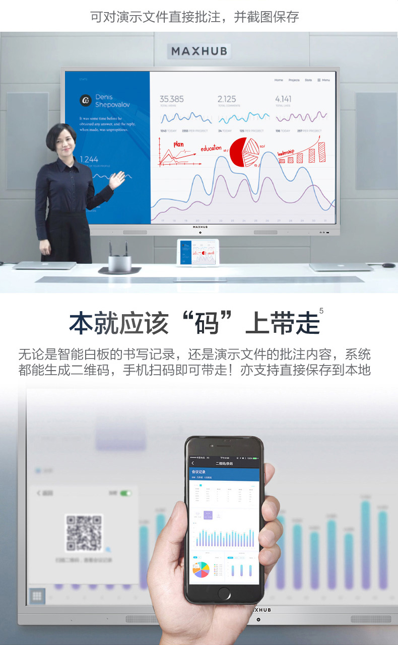 MAXHUB 會(huì)議平板 SC55MC 標(biāo)準(zhǔn)版55英寸 觸摸一體機(jī) 智能書寫 無(wú)線投影 遠(yuǎn)程會(huì)議 智能會(huì)議利器-京東