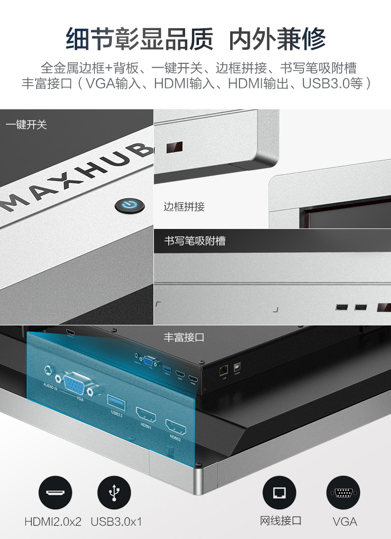 MAXHUB 會(huì)議平板 SC55MC 標(biāo)準(zhǔn)版55英寸 觸摸一體機(jī) 智能書寫 無(wú)線投影 遠(yuǎn)程會(huì)議 智能會(huì)議利器-京東