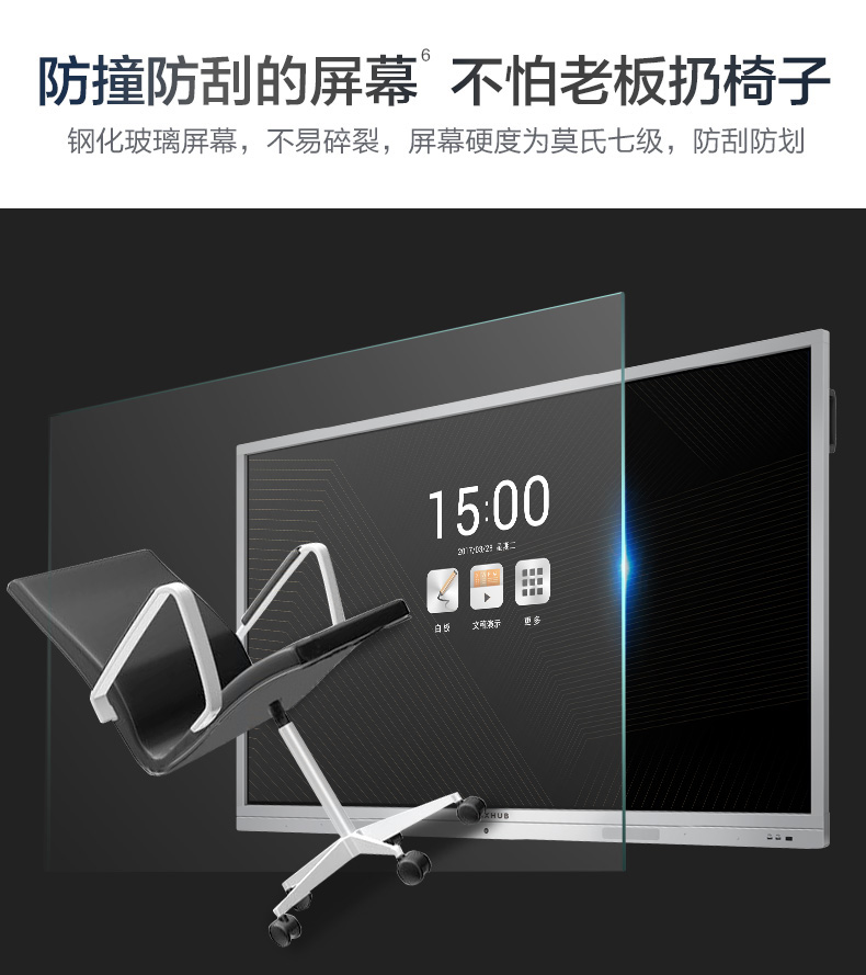 MAXHUB 會(huì)議平板 SC55MC 標(biāo)準(zhǔn)版55英寸 觸摸一體機(jī) 智能書寫 無(wú)線投影 遠(yuǎn)程會(huì)議 智能會(huì)議利器-京東